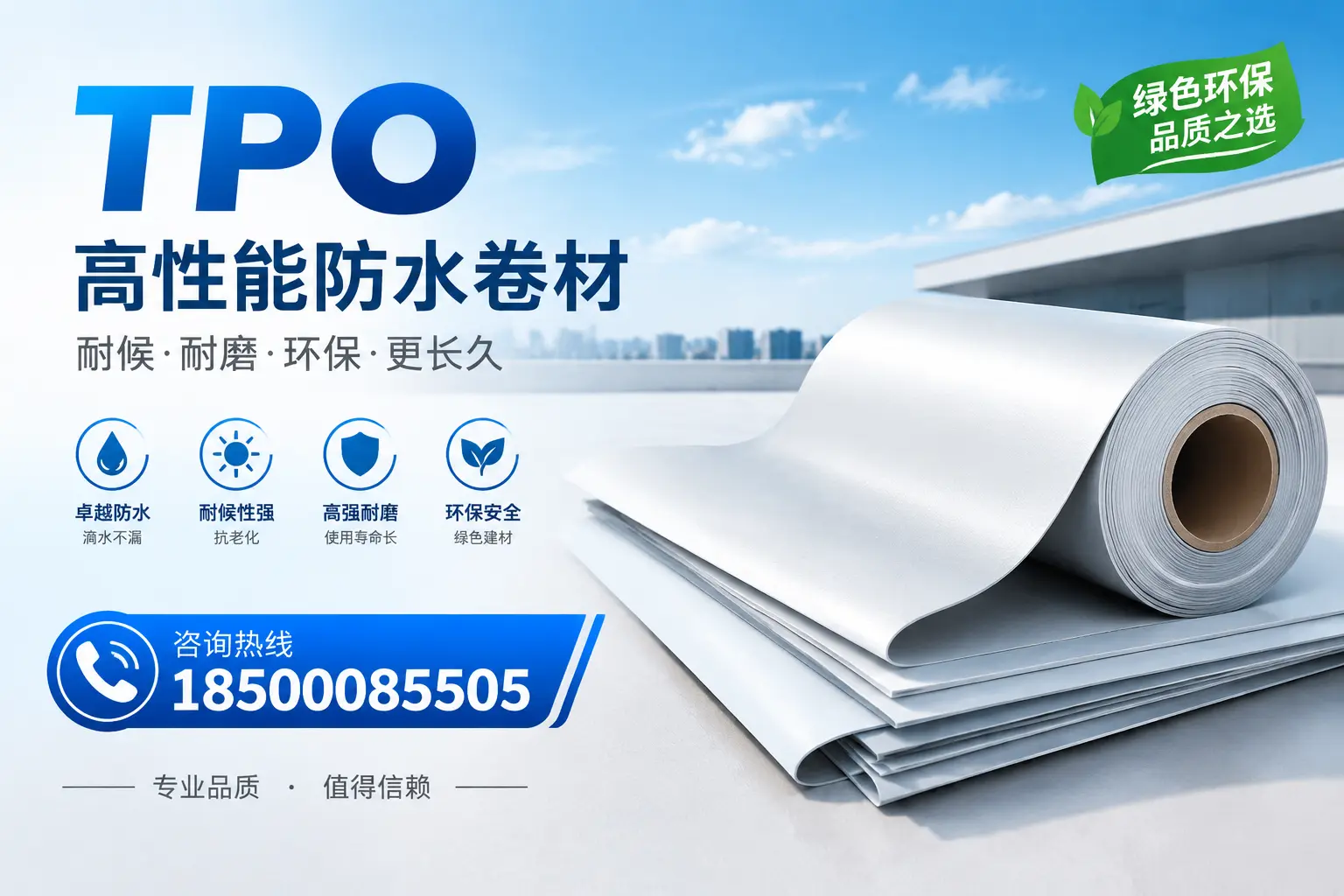 如何选择适合的tpo材料?天水企业选型指南